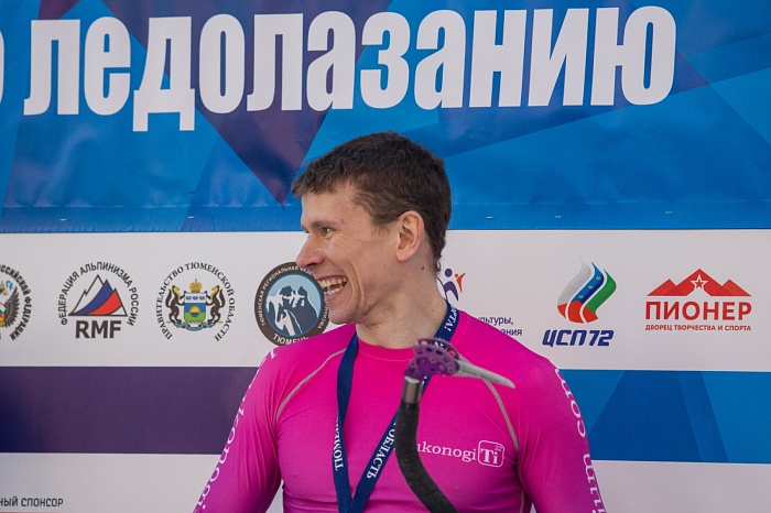 Третий этап Кубка России