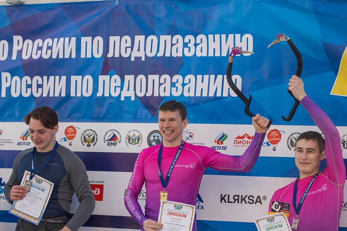 Третий этап Кубка России