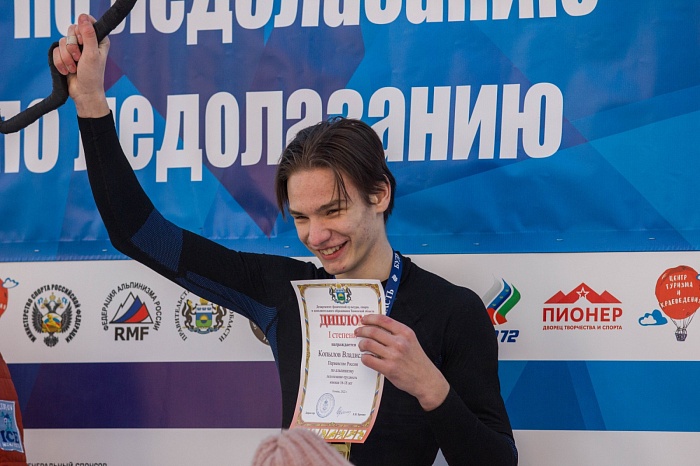 Третий этап Кубка России