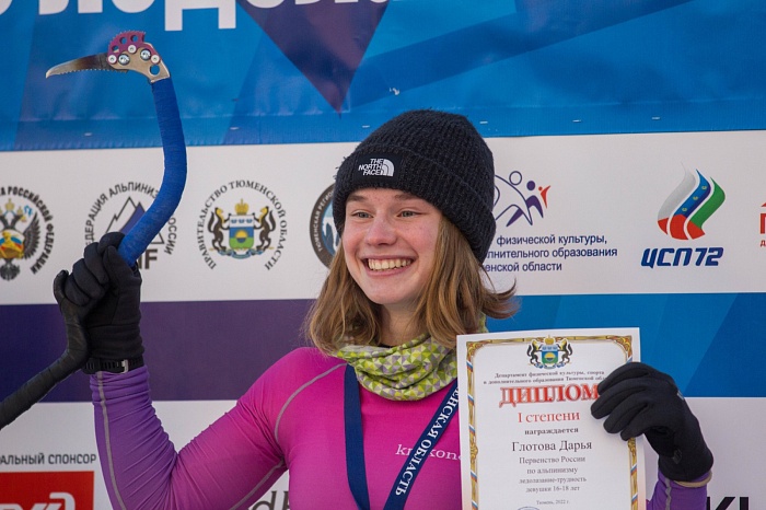 Третий этап Кубка России