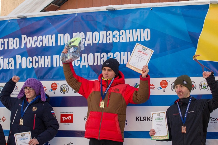 Третий этап Кубка России