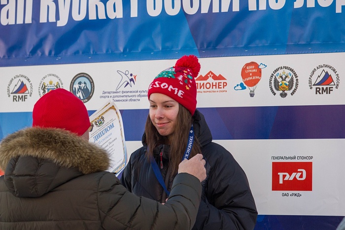 Третий этап Кубка России