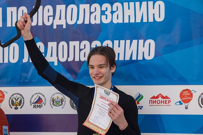 Третий этап Кубка России