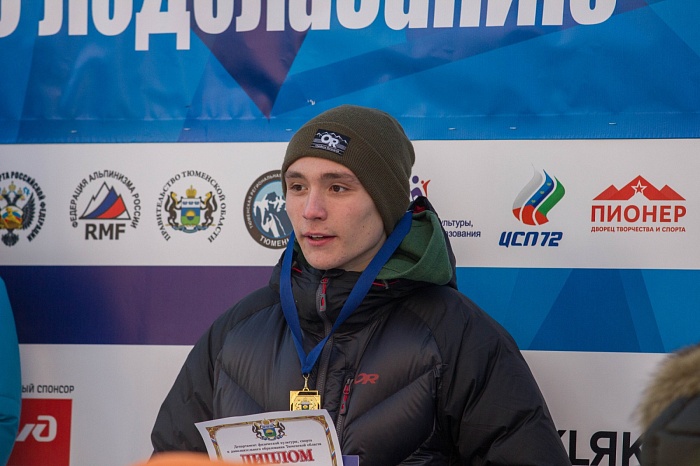 Третий этап Кубка России