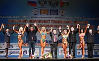 Гран-при Тюменской области по бодибилдингу, бодифитнесу и фитнес-бикини. СК "Центральный". 3 ноября 2013 года