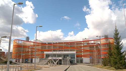 Тюменский стадион «Геолог» прямо сейчас