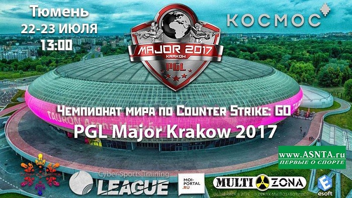 В Тюмени покажут чемпионат мира по Counter Strike