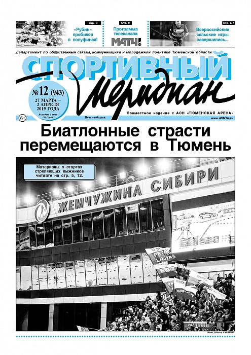 Про лыжное шоу пишет «Спортивный меридиан»