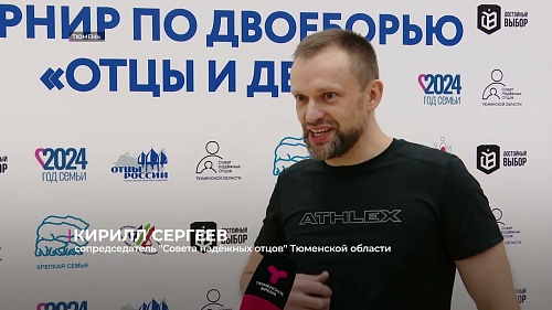 Лучшие «Отцы и дети» соревновались в силовом двоеборье