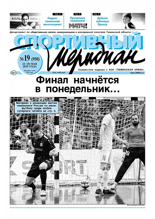 О победах над волжанами пишет «Спортивный меридиан»