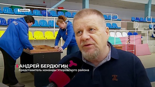 В Тюмени проходит инклюзивный фестиваль настольных игр