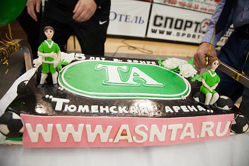 АСН «Тюменская арена» первого ноября исполнилось 19 лет