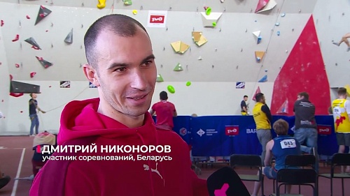 "Рубин" уступил "СКА-Неве"; В Тюмени стартовали открытые Всероссийские соревнования по скалолазанию