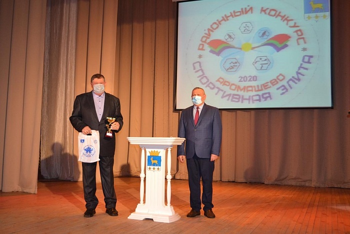 В Аромашево наградили «Спортивную элиту»
