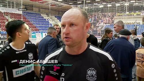 Футзальный клуб «Тюмень» дважды переиграл в товарищеских матчах казахстанский «Аят»