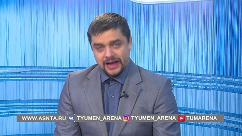 Тюменская арена. 1 ноября