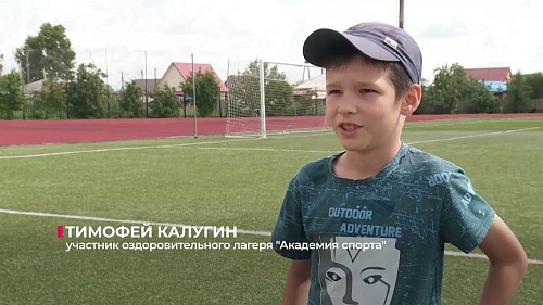 В Голышманово завершил работу спортивно-оздоровительный лагерь