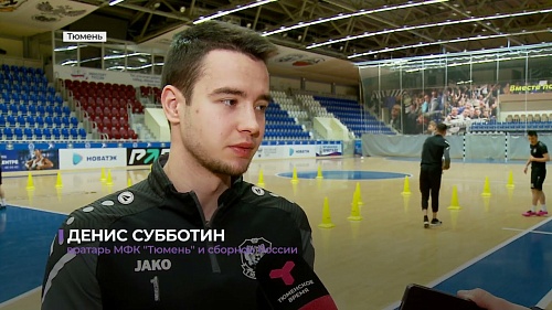 Четвертьфинал PARI-Суперлиги МФК "Тюмень" начнёт в Норильске