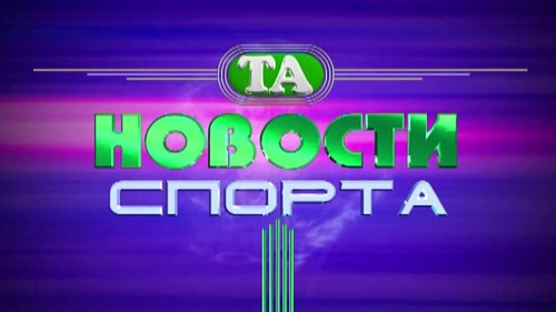 ТНТ. 10 сентября