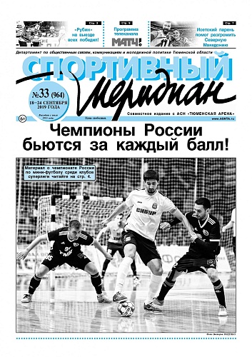 Про свадьбу, трудный старт и отставку пишет «Спортивный меридиан»