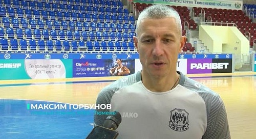 МФК "Тюмень" первый матч нового сезона чемпионата России проведёт дома