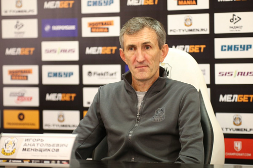 Главный тренер футбольного клуба «Тюмень» Игорь Меньщиков: «Забили дважды и просто бросили играть»
