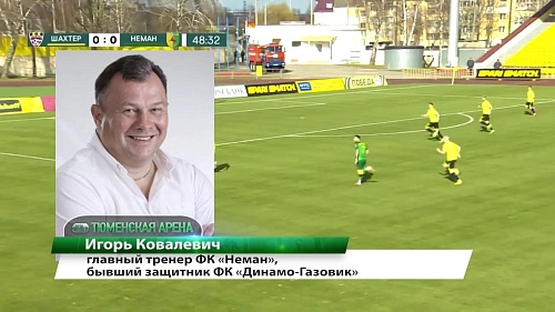 Коронавирус остановил мировой спорт, но не футбол в Беларуси. Сюжет с комментарием Игоря Ковалевича