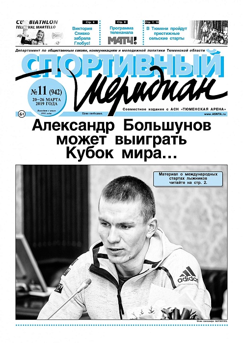 Про эстафетное чудо пишет «Спортивный меридиан»