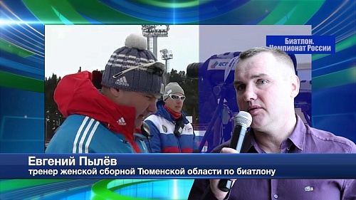 ТРТР. 4 апреля