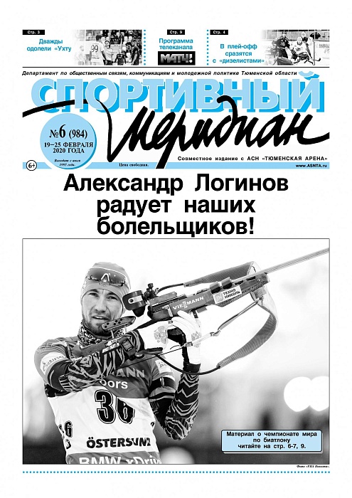 О рывке к наградам пишет «СМ»