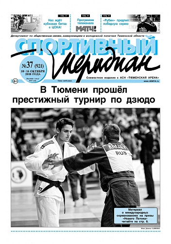 Про первую осечку пишет «Спортивный меридиан»