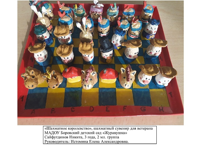 Юные сибиряки создавали «Удивительные шахматы»
