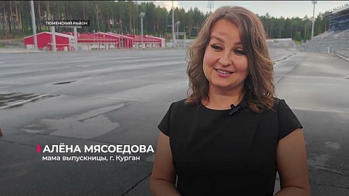 Выпускной в областной школе олимпийского резерва Луизы Носковой