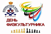 Польского шахматиста оттеснили на бронзовую позицию