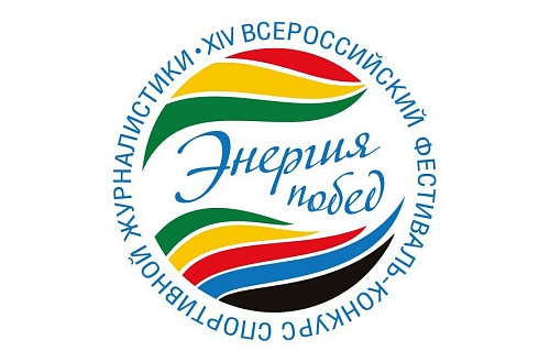 Тюменский журналист Павел Кунцевич претендует на победу во Всероссийском конкурсе «Энергия побед»