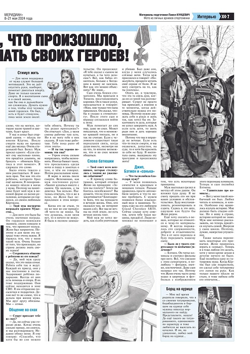 Тюменский журналист Павел Кунцевич претендует на победу во Всероссийском конкурсе «Энергия побед»