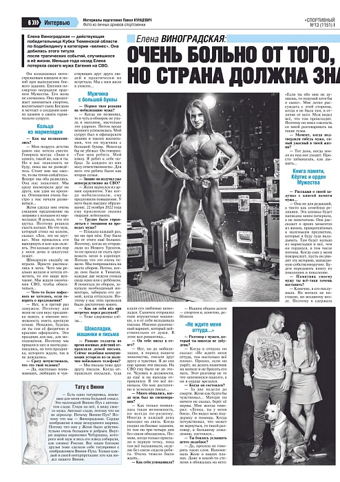 Тюменский журналист Павел Кунцевич претендует на победу во Всероссийском конкурсе «Энергия побед»