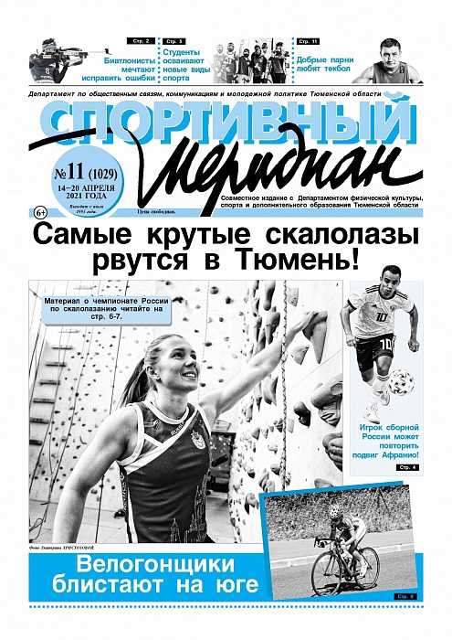 О тонкостях текбола пишет «Спортивный меридиан»