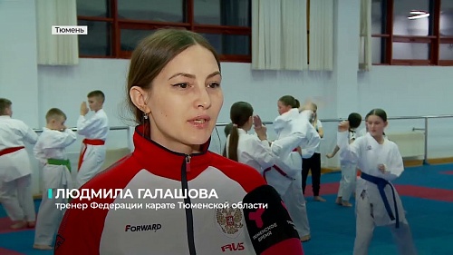 Тюменки стали обладательницами трёх наград высшей пробы на соревнованиях по карате в ОАЭ