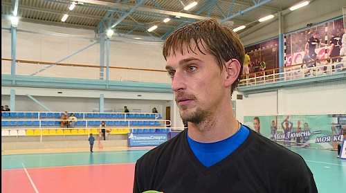 Сергей Бурцев: «Всегда слежу за тюменской командой»