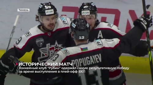 ХК "Рубин" в третьем матче полуфинальной серии Кубка Петрова дома сокрушил красноярский "Сокол"- 8:0