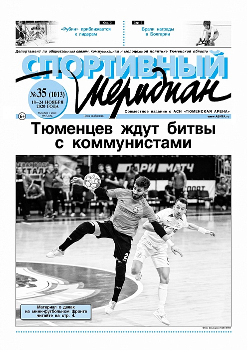 Про успехи в горном беге пишет «Спортивный меридиан»