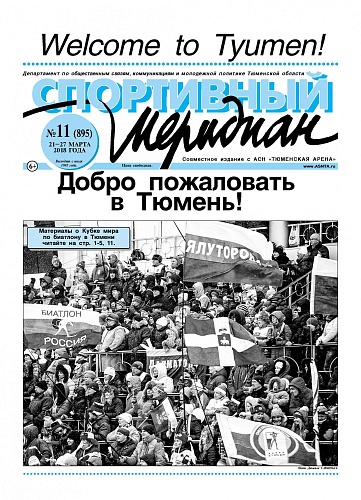 О пользе дронов в биатлоне пишет «СМ»