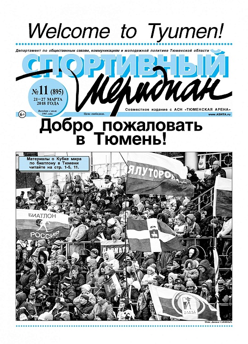 О пользе дронов в биатлоне пишет «СМ»