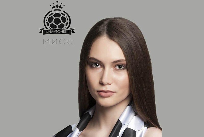 Полину Телиус отметили в конкурсе «Мисс ФНЛ»