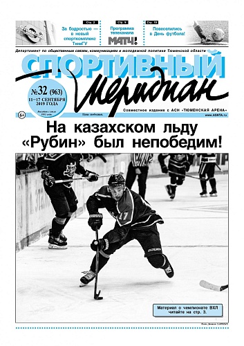 Про победное турне по зарубежному льду пишет «Спортивный меридиан»