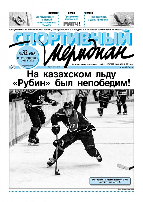 Про победное турне по зарубежному льду пишет «Спортивный меридиан»