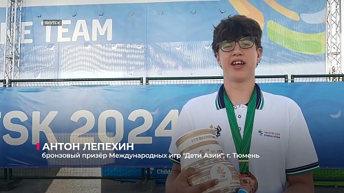 Тюменские баскетболисты завоевали бронзовые медали Международных игр «Дети Азии»