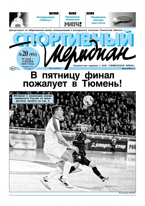 О выходе в Лигу чемпионов пишет «Спортивный меридиан»