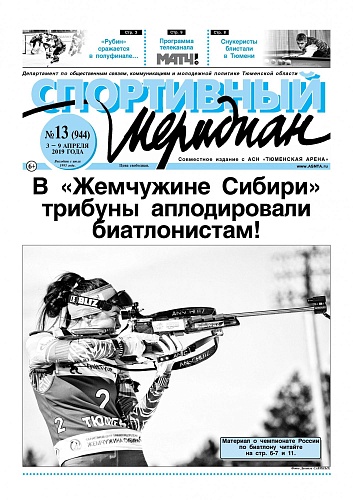 О сенсационных победах пишет «Спортивный меридиан»